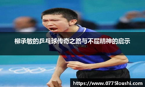 lehu乐虎国际平台